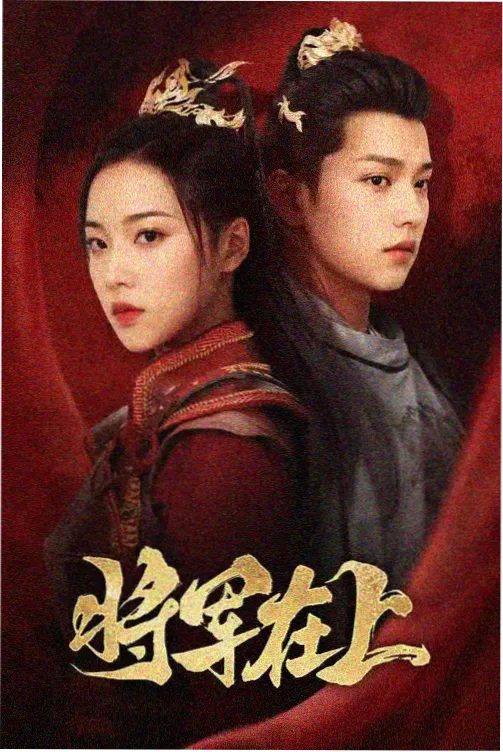 烟火剧场版 剧集连载 城南旧事簿 剧照